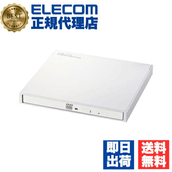 【正規代理店】 ロジテック LDR-PWA8U3CLWH ポータブル DVD ドライブ Type-A C対応 書込ソフト 付 USB3.2 Gen1 ポータブルDVD ホワイト Type-C ELECOM 1年保証 軽量 リーダー 対応 コンパクト データ パソコン ケーブル付属 バスパワー 送料無料