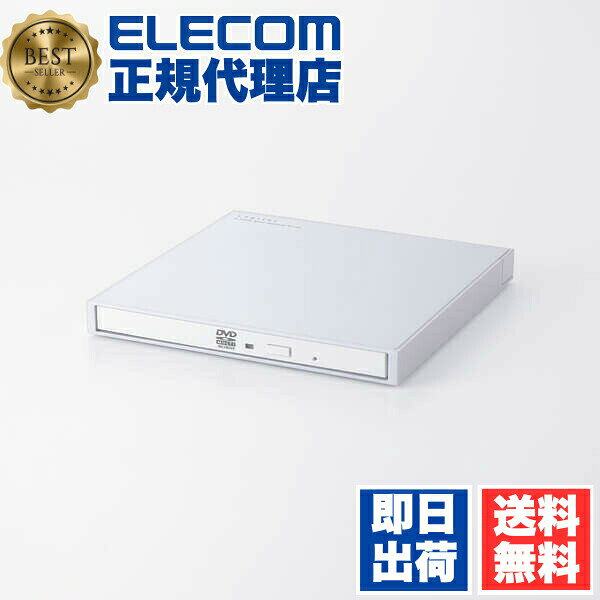【3個セット】 エレコム LDR-PXA8CU2VWH 外付け DVDドライブ ( CD / DVD ) USB 2.0 Type-Cケーブル付属 書込み/再生/編集 バスパワー M-DISC対応 超薄型 軽量 【 Windows Chrome Mac 対応 】 ホワイト