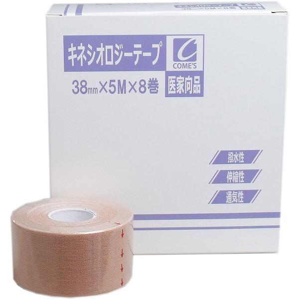 医家向品 キネシオロジーテープ 38mm×5M×8巻 医療 サポート 施設 グッズ 足首 ふくらはぎ 高固定 整骨院 伸縮性 粘着性 施術 便利 コメス 撥水性 接骨院 病院 通気性 クリニック ベージュ 固定 鍼灸 キネシオテープ テープ 透湿性 スポーツ テーピング