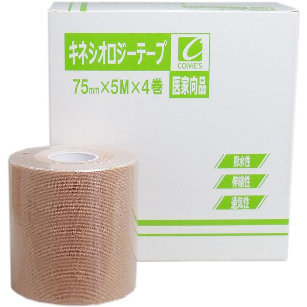 【3個セット】 医家向品 キネシオロジーテープ 75mm×5M×4巻 医療 撥水 サポート 施設 グ ...