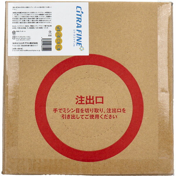 【5個セット】 業務用 シトラファイン 詰替用 5L