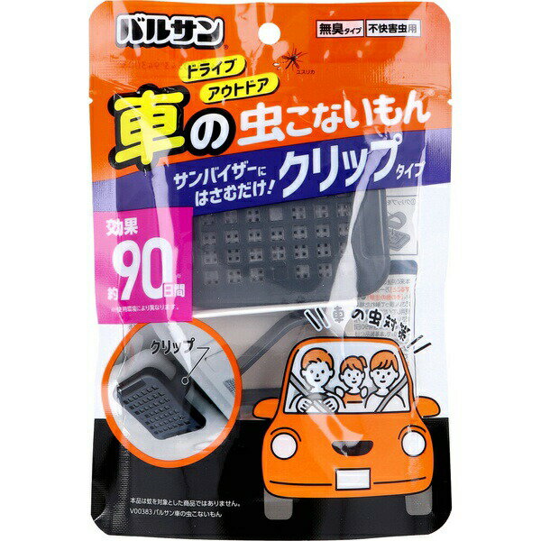 乐天商城 - 【2個セット】 バルサン 車の虫こないもん クリップタイプ 90日 1個入