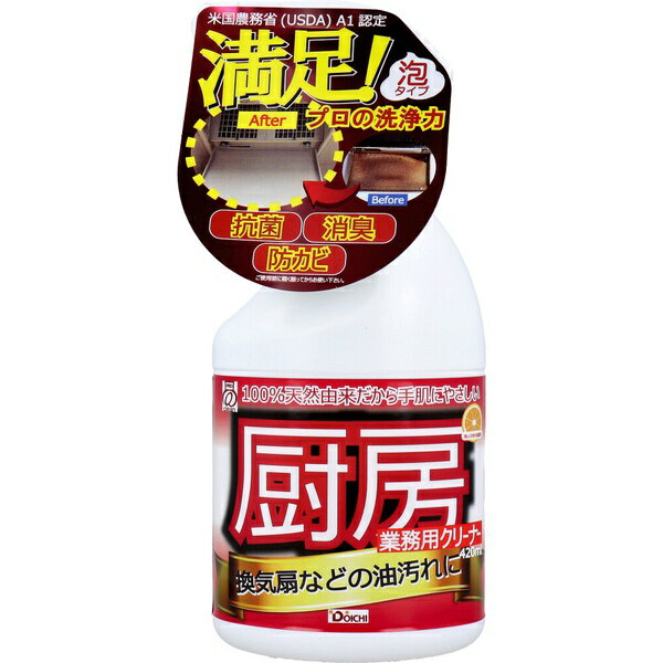 乐天商城 - 【5個セット】 あっ!とクリーンプロ 業務用クリーナー 厨房 420mL