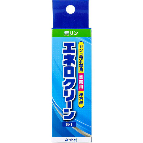 【2個セット】 エネロクリーン 固形石鹸 C-3111 上履き 泥汚れ専用 洗濯石けん 部...