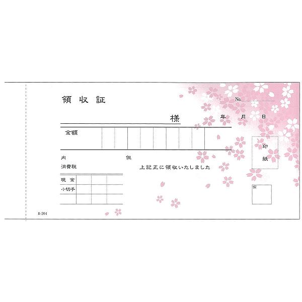 ▼まとめ買いがおすすめ！ 2個セット（お得） 3個セット（格安） 5個セット（必見） 6個セット（特売） 10個セット（人気） 12個セット（格安） 15個セット（爆安） 20個セット（格安） ※この商品は配送会社の都合により、北海道・沖縄・離島にはお届けできません。 ご注文が確認された場合、キャンセルさせて頂く可能性がございますのであらかじめご了承ください。2枚複写、巻き下敷付！金額欄位取り罫線付き、ミシン目1本入り！●領収書の控えは、原本と同内容が原則なので、複写式を使うと便利です。●複写式領収書であれば一度の記入で控えも完成しますので便利です。●ノーカーボンです。　【サイズ】サイズ185×85(ミシン下170×85)mm【仕様】★1枚目紙・・・白N40ミシン・・・なし★2枚目紙・・・白N80(さくら柄)ミシン・・・1本個装サイズ：185X85X43mm個装重量：約555g内容量：5冊製造国：日本※この商品は配送会社の都合により、北海道・沖縄・離島にはお届けできません。 ご注文が確認された場合、キャンセルさせて頂く可能性がございますのであらかじめご了承ください。 ▼まとめ買いがおすすめ！ 2個セット（激安） 3個セット（激安） 5個セット（特売） 6個セット（激安） 10個セット（お得） 12個セット（特売） 15個セット（お得） 20個セット（お得）