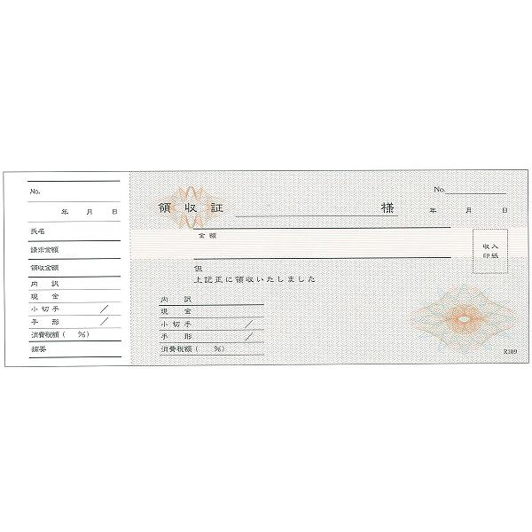 Rakuten - 【5個セット】 領収書 小切手判 単式 控え付 R-109 50枚×5冊入