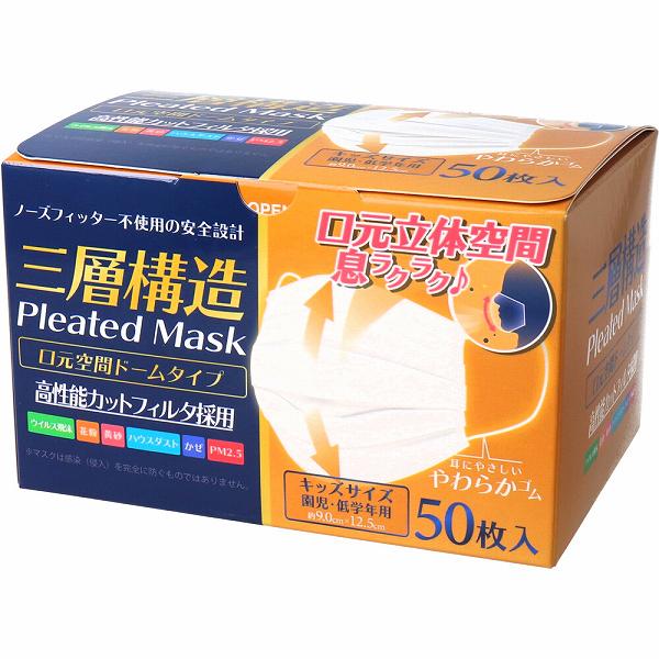 ▼まとめ買いがおすすめ！ 2個セット（激安） 4個セット（お得） 5個セット（お得） 6個セット（限定） 7個セット（お得） 10個セット（格安） 三層構造の不織布フィルタで、ウイルス飛沫やホコリのミクロ粒子をカットするキッズサイズマスク50枚入。【セット内容】●キッズマスク × 10個●1個の入数：50枚【特徴】●口元立体空間ドーム型で息苦しさを軽減する●BFE平均99%のカットフィルタ採用●ノーズフィッターなしで小児の安全性に配慮した設計●やわらかゴムで長時間の使用でも耳が痛くなりにくい【仕様】材質特殊フィルター不織布（ポリプロピレン）、耳掛ゴム（ポリウレタン・ポリエステル）サイズキッズサイズ入数50枚区分三層構造マスク使用方法プリーツを上下に広げ、顔に装着してください。張り出した側が外側です。アゴまですっぽり覆うようにプリーツの位置を調整してください。注意乳幼児や呼吸器に異常がある方は使用しないでください。本品は有毒ガス、有害粉塵に対して効果はありません。使いきり製品で洗濯などによる再使用はできません。使用は1日1枚を目安とし、汚れが気になる場合はお取替えください。眼鏡がくもることがありますので、運転の際などは十分に注意してください。息苦しさを感じたら使用を中止してください。高温多湿な場所での保管は避けてください。乳幼児の手の届かない所に保管してください。【使用場所】●風邪対策　●ほこり対策　●花粉対策【ご注意】●本品は感染を完全に防ぐものではありません●かゆみかぶれ等の症状があらわれた場合は直ちに使用を中止してください 【検索用キーワード】 iiもの本舗 三層構造 メーカー 素材 ドームタイプ マスク 衛生用品 BMC サイズ 3D立体マスク ウイルス対策 キッズ三層構造の不織布フィルタで、ウイルス飛沫やホコリのミクロ粒子をカットするキッズサイズマスク50枚入。サイズ：キッズサイズ　入数：50枚10個セットでお届け。風邪対策、ほこり対策、花粉対策などに。 ▼まとめ買いがおすすめ！ 2個セット（激安） 4個セット（人気） 5個セット（爆安） 6個セット（特売） 7個セット（人気） 10個セット（限定）