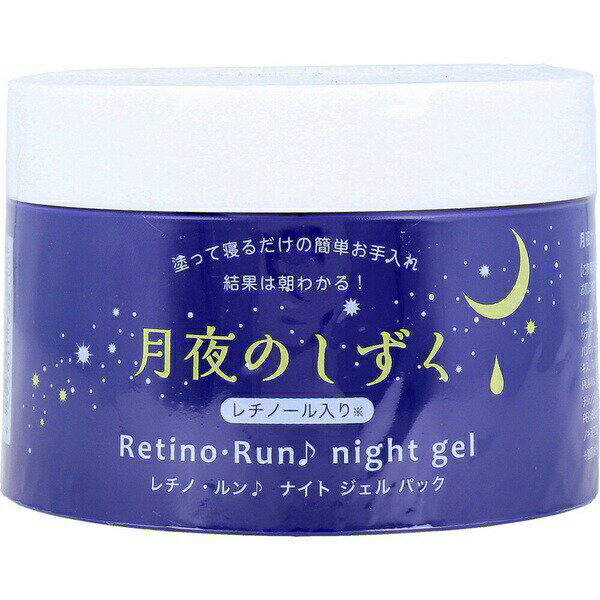 【2個セット】 月夜のしずく レチノ・ルン♪ ナイトジェルパック 180g