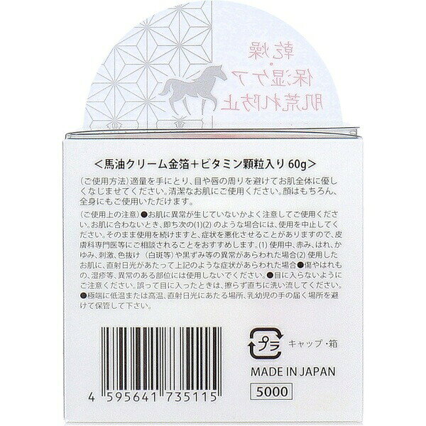 【5個セット】 乙女のしおり 金粉入り 馬油クリーム 60g 2