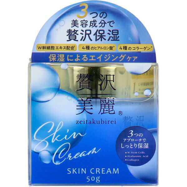 Other - 【10個セット】 贅沢美麗 ZB美容クリーム 50g