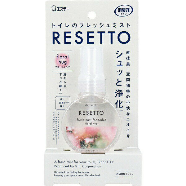 Rakuten - 【2個セット】 消臭力 トイレのフレッシュミスト RESETTO フローラルハグ 60mL