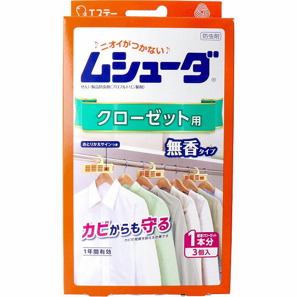 ムシューダ 1年間有効 クローゼット用防虫剤 3個入 殺虫剤 防カビ剤配合 洗剤 虫食い 衣替え 抽選 梅雨 押し入れ 害虫予防 エステー 衣類 防虫 長期保存 無香 リニューアル クローゼット 防虫剤 衣類用防虫剤 衣類保護 湿度 対策 ムッシュ熊雄 防カビ