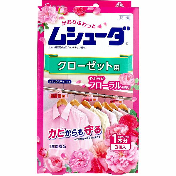 【2個セット】 ムシューダ 1年間有効 クローゼット用 やわらかフローラルの香り 3個入 殺虫剤 防カビ剤配合 洗剤 殺虫用品 フローラル 害虫予防 エステー 衣類 防虫 長期保存 クローゼット 防虫剤 衣類用防虫剤 衣類保護 防カビ 清掃 シーズンオフ 掃除