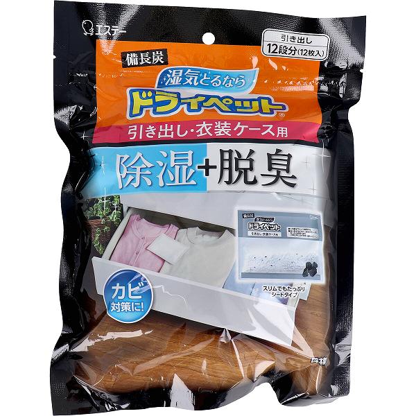 Rakuten - 【5個セット】 備長炭ドライペット 引き出し・衣装ケース用