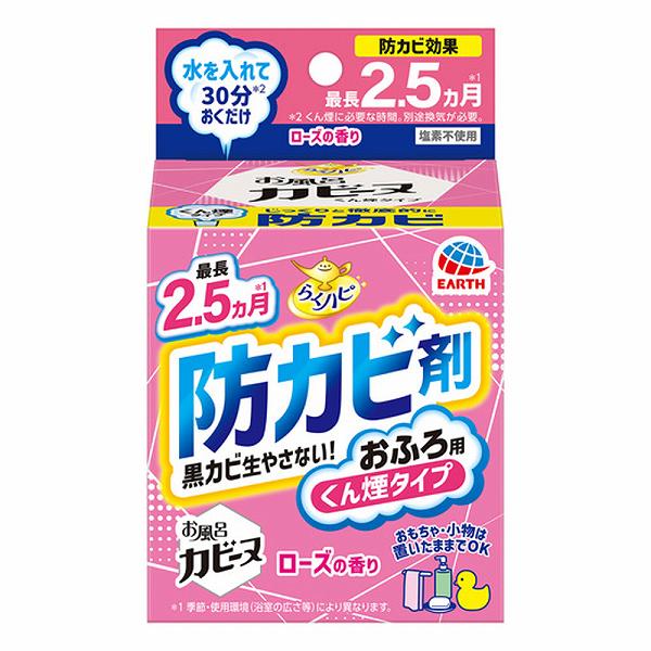【15個セット】 アース製薬 らくハピ お風呂カビーヌ ローズの香り