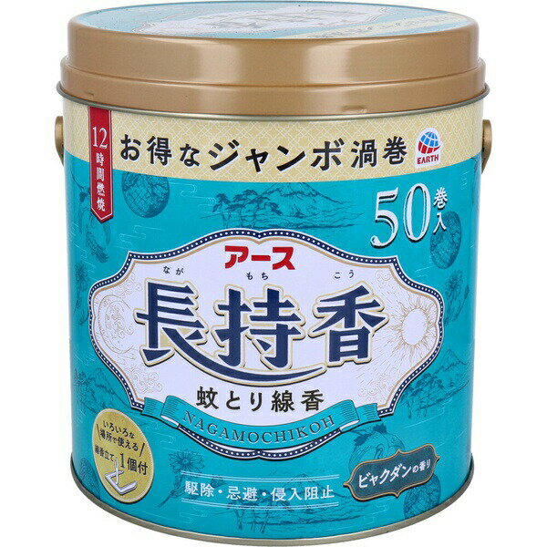 ▼まとめ買いがおすすめ！ 2個セット（格安） 3個セット（限定） 5個セット（限定） 10個セット（激安） 12個セット（爆安） ※この商品は配送会社の都合により、北海道・沖縄・離島にはお届けできません。 ご注文が確認された場合、キャンセルさせて頂く可能性がございますのであらかじめご了承ください12時間効果が持続するジャンボ渦巻の蚊とり線香。12時間効果が持続するジャンボ渦巻の蚊とり線香。蚊成虫に対して駆除・忌避・侵入阻止の3つの効果を発揮します。高級ビャクダンの香り。上ブタが線香皿として使えます。▼まとめ買いがおすすめ！ 2個セット（人気） 3個セット（人気） 5個セット（特売） 10個セット（限定） 12個セット（特売）