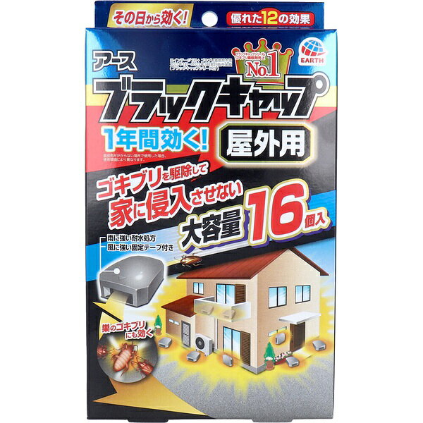 ▼まとめ買いがおすすめ！ 2個セット（爆安） 3個セット（激安） 5個セット（特売） ※この商品は配送会社の都合により、北海道・沖縄・離島にはお届けできません。 ご注文が確認された場合、キャンセルさせて頂く可能性がございますのであらかじめご了承ください置いたその日から1年間効くゴキブリ用駆除エサ剤置いたその日から1年間効くゴキブリ用駆除エサ剤。優れた12の効果でメスの持つ卵、薬剤抵抗性ゴキブリ、巣のゴキブリにも置いたその日から効きます。風雨に強い屋外用です。※この商品は配送会社の都合により、北海道・沖縄・離島にはお届けできません。 ご注文が確認された場合、キャンセルさせて頂く可能性がございますのであらかじめご了承ください。 ▼まとめ買いがおすすめ！ 2個セット（爆安） 3個セット（格安） 5個セット（人気）