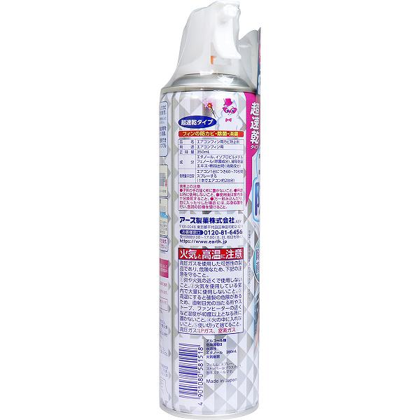 【7個セット】 らくハピ エアコンの防カビスプレー 無香性 350mL 洗剤 消臭 雑貨品 エアコン掃除 日用消耗品 大掃除 カビ対策 清掃 掃除 アース 掃除用洗剤 エアコン用 アットコスメ 日用品 アース製薬 におい 防カビ剤 スプレー 超速乾 3