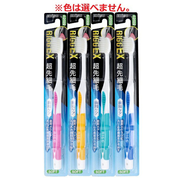 【2個セット】 リグEXハブラシ 超先細毛 やわらかめ B-A82 1本入