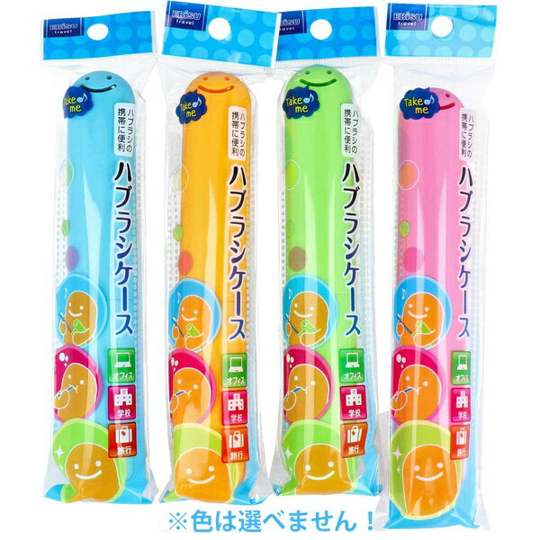 【10個セット】 くりたん ハブラシケース 1個入