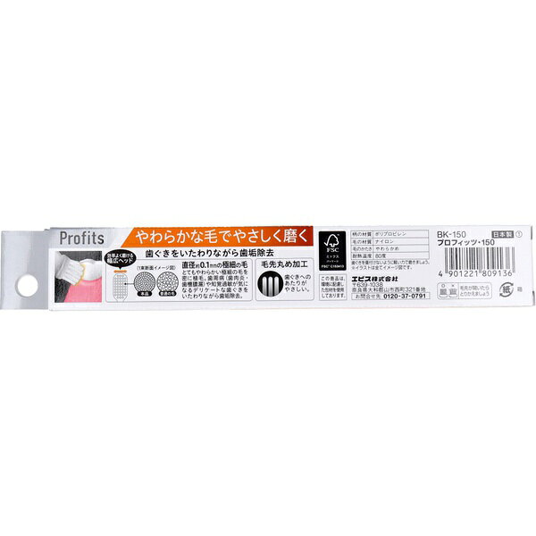 EBIS FITS BK-150 cepillo de dientes 150 EBISU FITS cepillo de dientes — vista 2