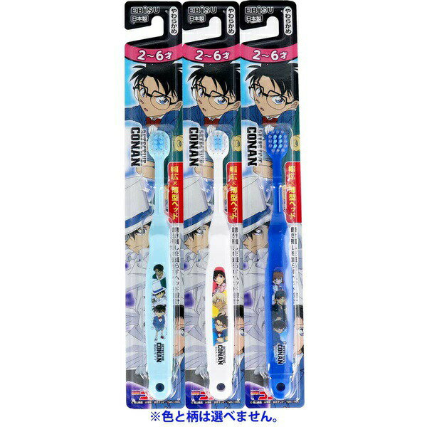 Rakuten - 【12個セット】 エビス子供 名探偵コナンハブラシ 2-6才 やわらかめ 1本入 B-601