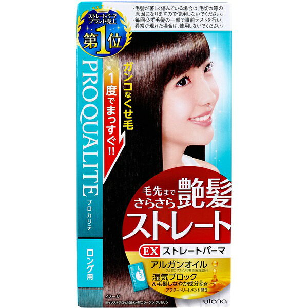 プロカリテ EXストレートパーマ ロング用 1セット
