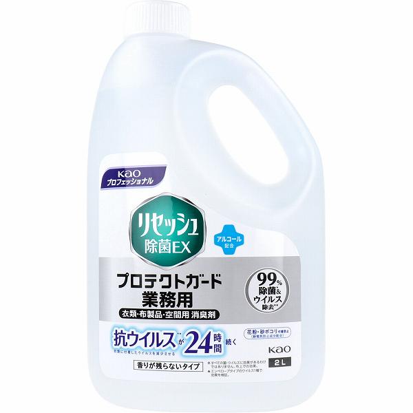 【10個セット】 花王業務用 リセッシュ除菌EX プロテクトガード 香りが残らないタイプ 衣類・布製品・空間用 消臭剤 2L スプレータイプ 洗剤 詰替え トイレ用 業務用 除菌 香り残らないタイプ リセッシュ 特大 消臭 花王 衣類 芳香剤 大容量 つめかえ