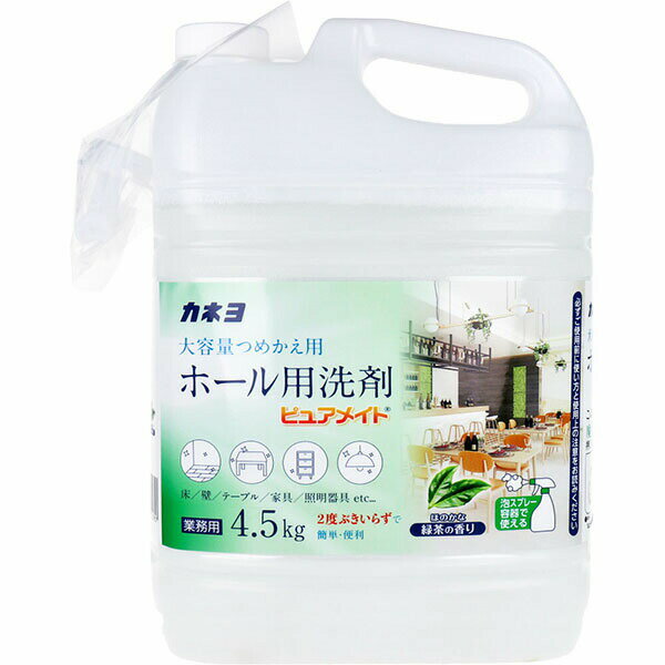 ホール用洗剤ピュアメイト 4.5kg 緑茶の香り カネヨ石けん カネヨ石鹸 泡タイプ 日本製 つめかえ用 業務用 コック付