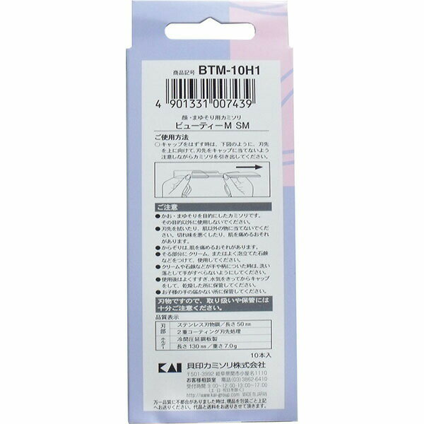 ▼まとめ買いがおすすめ！ 20個セット（人気） ※この商品は配送会社の都合により、北海道・沖縄・離島にはお届けできません。 ご注文が確認された場合、キャンセルさせて頂く可能性がございますのであらかじめご了承ください【単品サイズ】60×150×16（mm）【容量】10本 【検索用キーワード】 SM 貝印 カミソリ ムダ毛 剃刀 脱毛 除毛 女性用 10本入 うぶ毛処理 かみそり シェービング シェービング用品 ジレット スキンケア スキンケア用品 フェイスケア用品 ボディケア用品 ムダ毛処理 レディース※この商品は配送会社の都合により、北海道・沖縄・離島にはお届けできません。 ご注文が確認された場合、キャンセルさせて頂く可能性がございますのであらかじめご了承ください ▼まとめ買いがおすすめ！ 20個セット（必見）