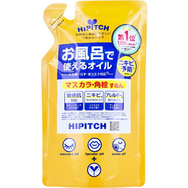 Rakuten - 【5個セット】 ハイピッチ ディープクレンジングオイル W つめかえ用 170mL
