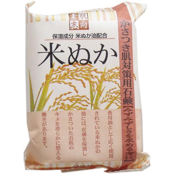 Other - 【2個セット】 素肌志向 米ぬか石鹸 120g 石ケン 米ぬか 固形石鹸 かさつき肌対策用石鹸 保湿 せっけん クロバー コメヌカ 石鹸