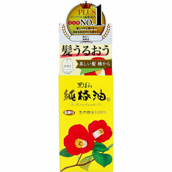【5個セット】 黒ばら本舗 黒ばら 純椿油72ml ヘアオイル フェイスケア お風呂 オイル ハンドケア 椿油 パサつき スキンケア 美容オイル うるおい アウトバス 美容液 純椿油 トリートメント ボディ ヘアケア 浴室外用 ヘアスタイリング ツバキ