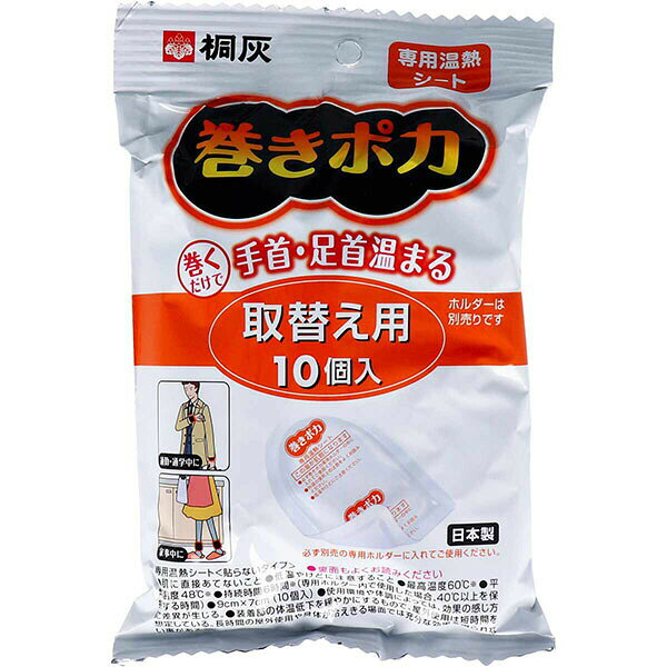 【2個セット】 巻きポカ 取替え用(共通)10枚