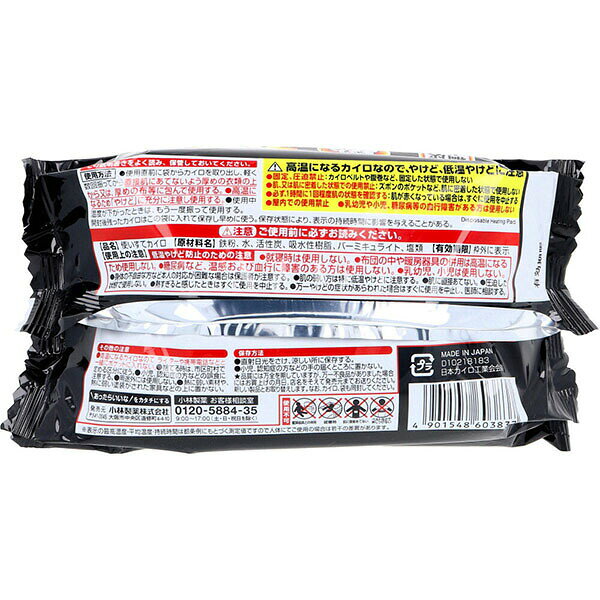 マグマ貼らないミニ10P 小林製薬 カイロ マグマ貼らない キッズ マグマ 貼らないミニ 防寒 衛生用品 使い捨てカイロ レディース あったか メディカル マグマ貼らないミニ 使い捨て 使いすてカイロ 桐灰化学 グッズ 温熱用品 アウトドア 持ち運び メンズ
