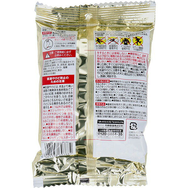 桐灰カイロくつ下用 貼るつま先 ベージュ5P 小林製薬 カイロ