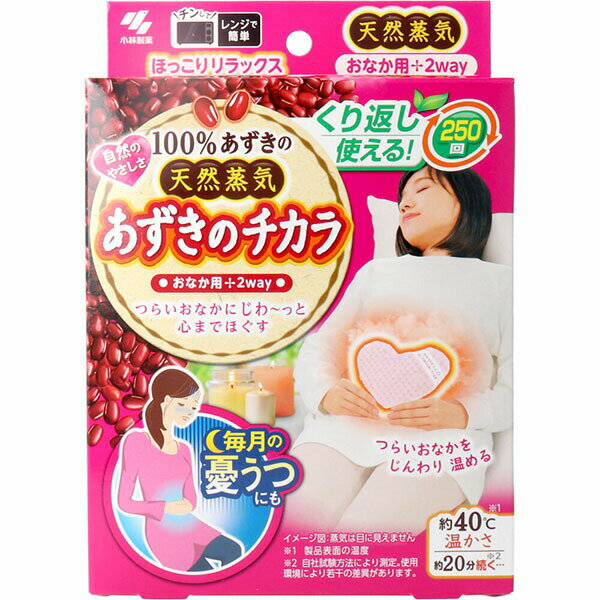 【3個セット】 小林製薬 あずきのチカラおなか用