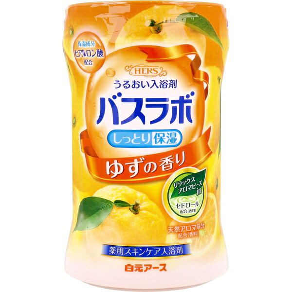 【2個セット】 白元 HERS ゆず香り 入浴剤 540g ボトル 薬用 血行促進 疲労回復 風呂 こり 癒し バスケア