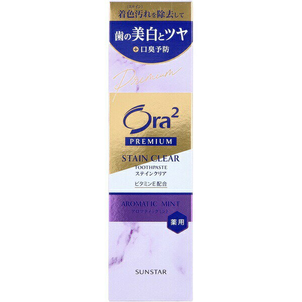 Rakuten - 【3個セット】 Ora2(オーラツー) プレミアム ステインクリア ペースト アロマティックミント 100g