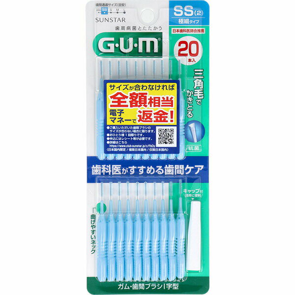 ▼まとめ買いがおすすめ！ 2個セット（必見） 5個セット（限定） 10個セット（爆安） ※この商品は配送会社の都合により、北海道・沖縄・離島にはお届けできません。 ご注文が確認された場合、キャンセルさせて頂く可能性がございますのであらかじめご了承くださいハブラシだけでは磨ききれない歯間の歯周プラークに！エッジでかきとる抗菌三角毛●エッジでかきとる抗菌三角毛が歯周プラークを効果的に除去。●ワイヤーが折れにくく、優れた耐久性。●ネックが曲げやすく、奥歯にも届く。●洗って繰り返し使える。抗菌毛だから清潔に使える。●キャップ付き。携帯に便利。　【サイズ・・・最小通過穴直径(mm)】SSS(1) 超極細・・・?0.8mmSS(2) 極細・・・0.8?1.0mmS(3) 細い・・・1.0?1.2mmM(4) 太い・・・1.2?1.5mmL(5) 極太・・・1.5?1.8mm【材質】柄・・・ポリエチレン毛・・・ナイロンワイヤー・・・ステンレス【使用方法】鏡を見ながらブラシの先端部分をゆっくりと歯間部にまっすぐ挿入し、数回動かしてください。※奥歯に使用するときは、プラスチックの部分から指で折り曲げてください。ワイヤー(金属部分)を曲げないでください。※毛が乱れたり、ワイヤーが曲がりやすくなってきたら、交換してください。【注意】・歯やハグキを傷つけたり、ワイヤーが折れて飲みこむ原因になますので、無理に挿入したりワイヤーを曲げないでください。・本品が挿入できない場合は本品より小さいサイズのもの、もしくはガム・デンタルフロスを使用してください。・毛やワイヤーが抜けることがありますので、回転させないでください。使い始めには出血することがあります。出血が続く場合は歯科医師にご相談ください。・乳幼児の手の届かない所に保管してください。・変色する恐れがありますので、塩素系殺菌剤、漂白剤、熱湯は使用しないでください。・使用後は水洗いし、水をよく切って保管してください。個装サイズ：82X196X9mm個装重量：約35g内容量：20本入製造国：日本【ケース入数：20X3】【発売元：サンスター株式会社】 【検索用キーワード】 I字型 デンタルケア 歯間ブラシ ガム デンタルプロ 20P 20本 GUM 極細タイプ SUNSTAR サンスター やわらか デントファイン 使い方※この商品は配送会社の都合により、北海道・沖縄・離島にはお届けできません。 ご注文が確認された場合、キャンセルさせて頂く可能性がございますのであらかじめご了承ください ▼まとめ買いがおすすめ！ 2個セット（お得） 5個セット（激安） 10個セット（必見）