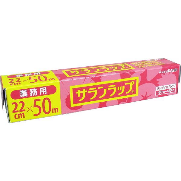 業務用サランラップ BOXタイプ 22cm×50m 電子レンジ 使いやすい 材料 家庭用 ハロウィン 業務用 食器 お菓子作り キッチン用品 雑貨品 生活用品 日用消耗品 サランラップ業務用 台所用品 アルミホイル 手作り スイーツ 料理 サランラップ 日用品