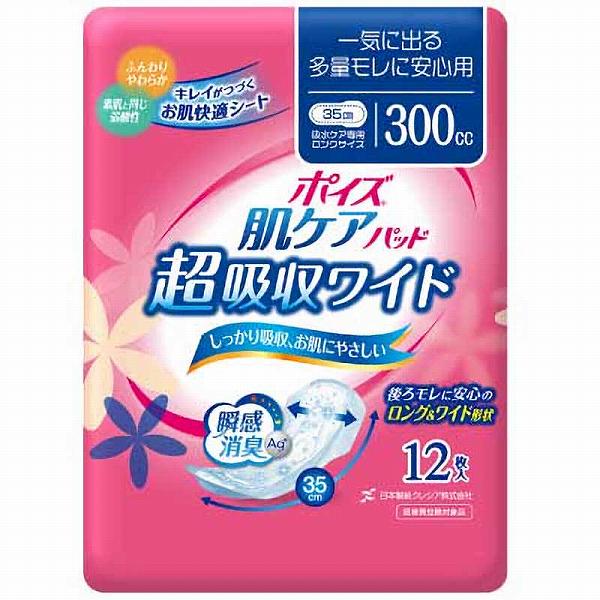 【2個セット】 ポイズ 肌ケアパッド 超吸収ワイド 一気に出る多量モレに安心用 12枚入 婦人用 紙オムツ 女性 尿漏れパッド 失禁用品 さらさら 尿漏れ ブロック レディース 高齢者 尿モレ 衛生用品 業務用 シート 失禁 軽失禁 介護パンツ 尿取りパッド ケース
