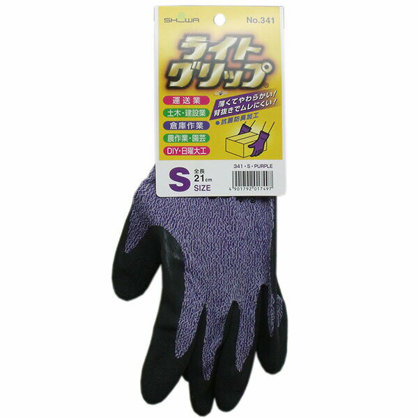 Other - 【3個セット】 ライトグリップ(タグ付き)Sパープル