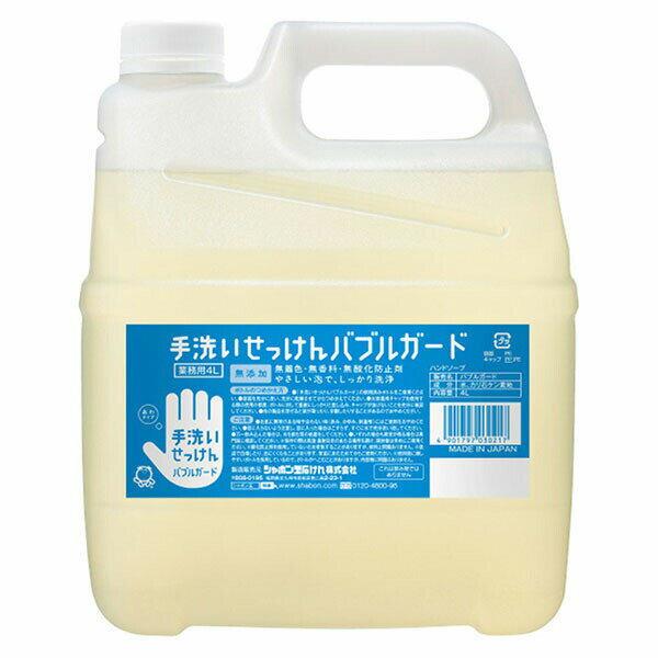 Body Care - 【10個セット】 手洗いせっけん バブルガード あわタイプ 詰替用 4L