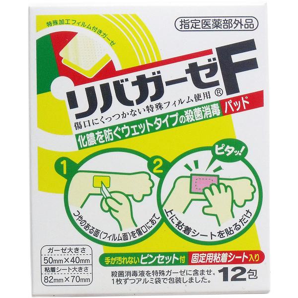 リバガーゼF 消毒パット 12包入 ウェットタイプ 玉川 ガーゼ 救急用品 タマガワ 防止 傷口 メディカル 衛生医療 衛生的 粘着シート 絆創膏 玉川衛材 ピンセット付 ばんそうこう パッド 靴ずれ 指定医薬部外品 タマガワエーザイ 切り傷 包帯 かき傷