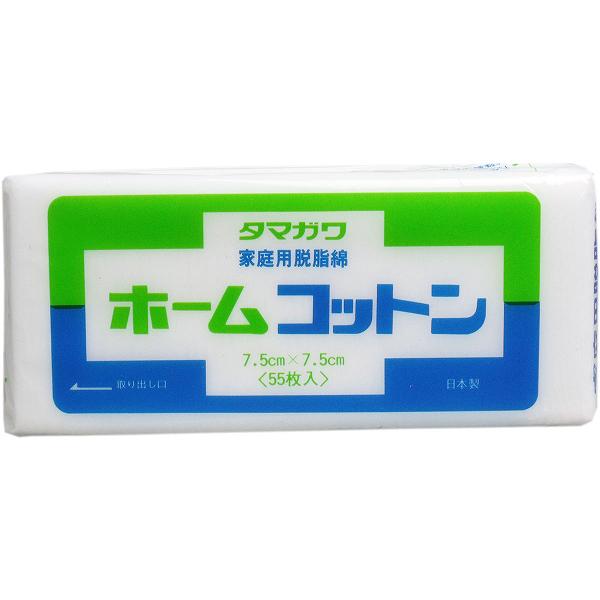 【10個セット】 ホームコットン 7.5cm×7.5cm 55枚入 カット綿 優しい 玉川 救急用品 タマガワ 衛生用品 家庭用 清潔 メディカル やわらかい 化粧 ふんわり 常備品 玉川衛材 コットン 日本製 カット 脱脂綿 タマガワエーザイ 肌当たり