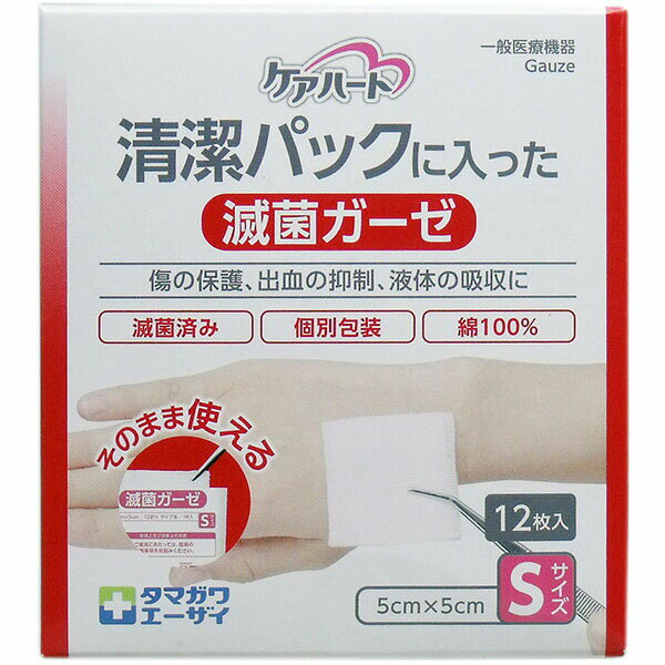 【10個セット】 ケアハート 清潔パックに入った滅菌ガーゼ Sサイズ 12枚入