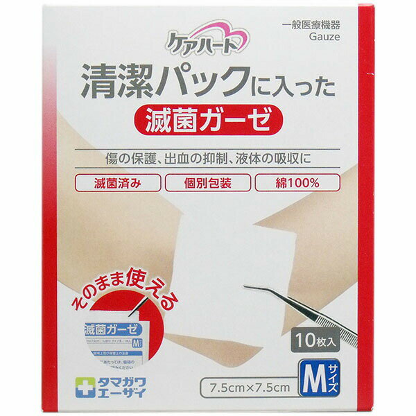 【10個セット】 ケアハート 清潔パックに入った滅菌ガーゼ Mサイズ 10枚入