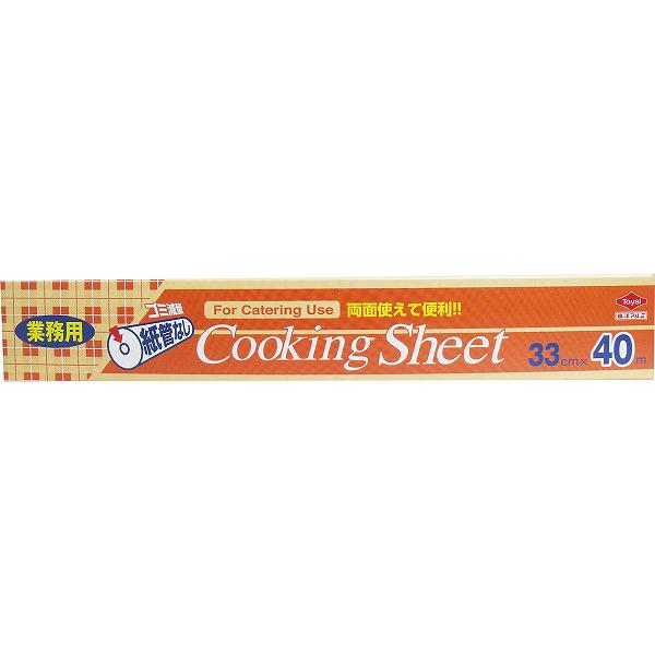 Rakuten - 【3個セット】 業務用クッキングシート コアレス ロールタイプ 33cm×40m 電子レンジ 業務用 東洋アルミ クッキングシート オーブン