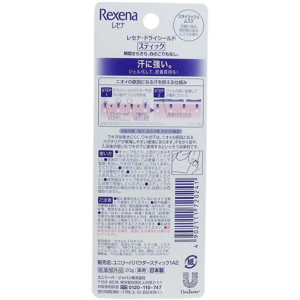 【4個セット】 レセナ ドライシールドスティック スタイリッシュムスク 20g入 エチ...
